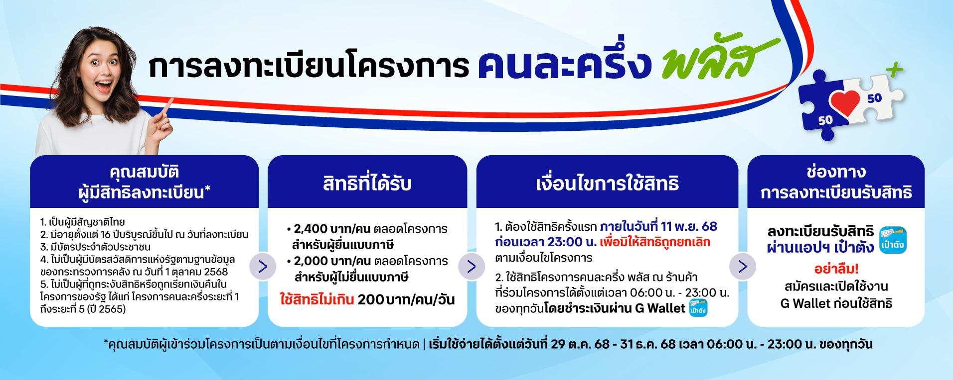 คนละครึ่ง