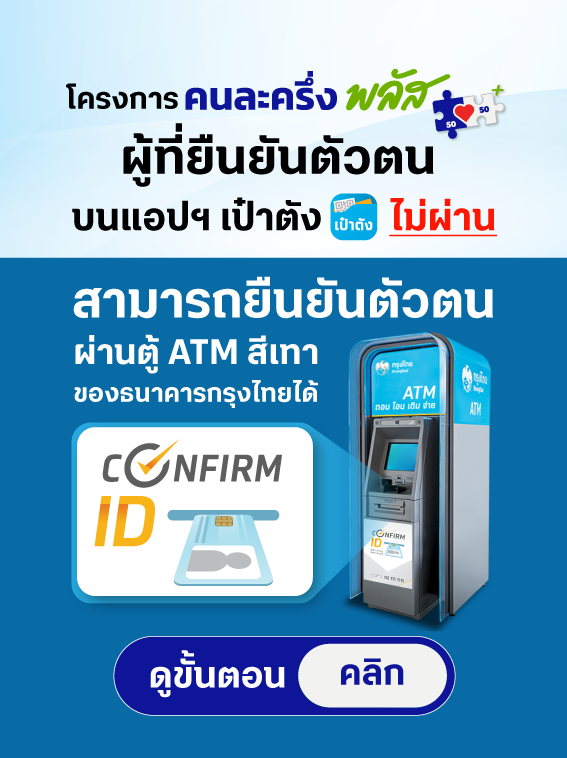 คนละครึ่ง